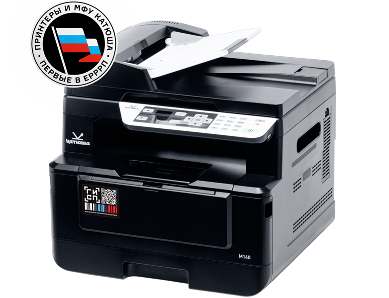 Катюша M140 принтер/копир/сканер, 40 стр/мин А4 Ч/Б, Скан: цвет/чб, CPU 1200 МГц, Ethernet, USB, Wi-Fi (опция)Пр-во РФ, 3 года гар. МПТ