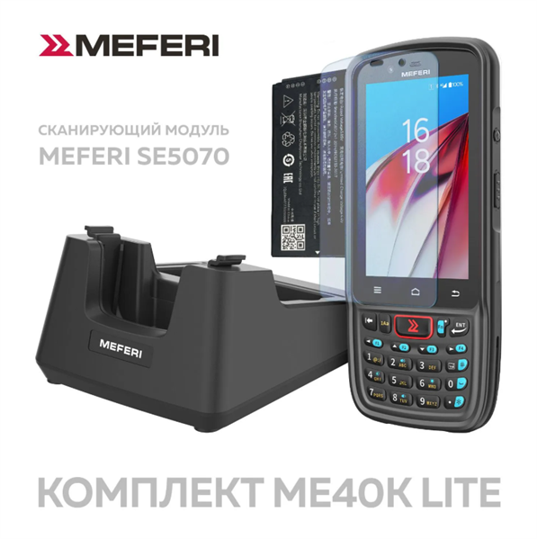 Meferi ME40K LITE KIT / ME40K LITE SE5070 + чехол + стекло + доп АКБ + кредл / ME40K-M212BM12Y0R5S + ME40K-SRB-01 + ME40K-SGLS-06 + ME40K-BATME40K-03 + ME40K-SCRD01KIT