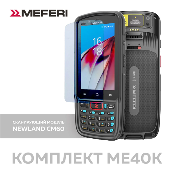 Meferi ME40K KIT / ME40K CM60 + чехол + стекло / ME40K-Q112BN63YNC5S + ME40K-SRB-01 + ME40K-SGLS-06