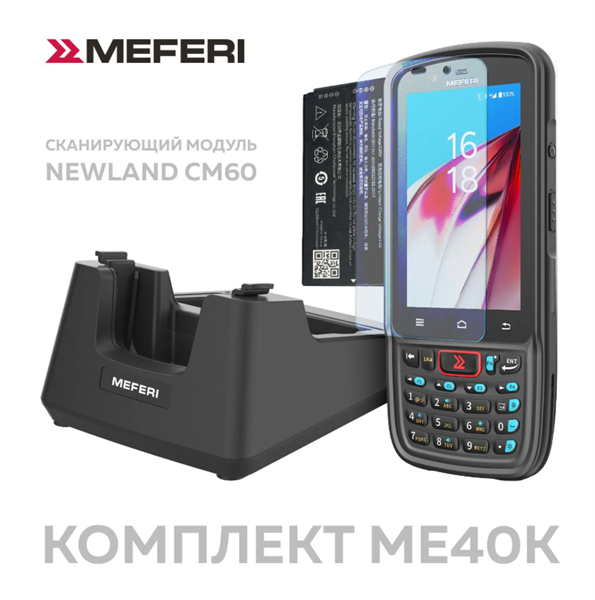 Meferi ME40K KIT / ME40K CM60 + чехол + стекло + доп АКБ + кредл / ME40K-Q112BN63YNC5S + ME40K-SRB-01 + ME40K-SGLS-06 + ME40K-BATME40K-03 + ME40K-SCRD01KIT