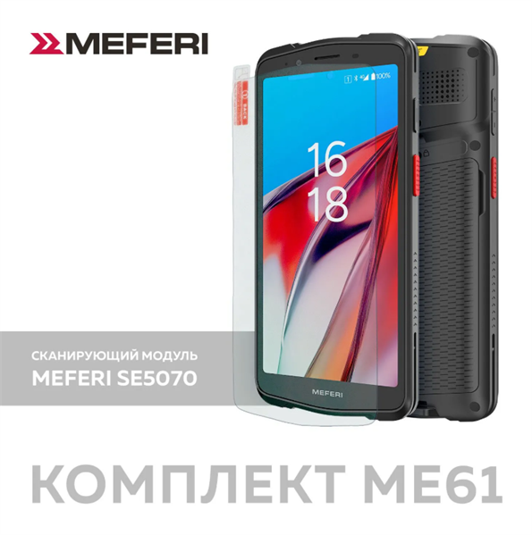 MEFERI ME61 SUMMER PROMO KIT 01 / ТСД ME61 SE5070 + чехол + стекло / ME61-Q213BM13YNC5S + ME61-SRB-01 + ME6X-SGLS-06SGLS-06