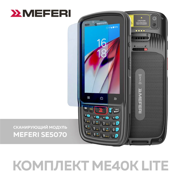 Meferi ME40K LITE KIT / ME40K LITE SE5070 + чехол + стекло / ME40K-M212BM12Y0R5S + ME40K-SRB-01 + ME40K-SGLS-06