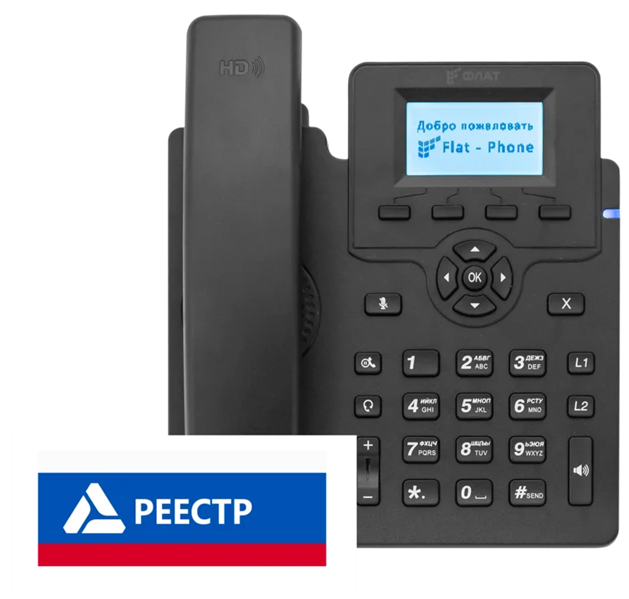 Flat-Phone C10: 4 SIP-аккаунта, 2 порта 10/100BASE-T (RJ-45), ЖК-дисплей, PoE, РЕЕСТР