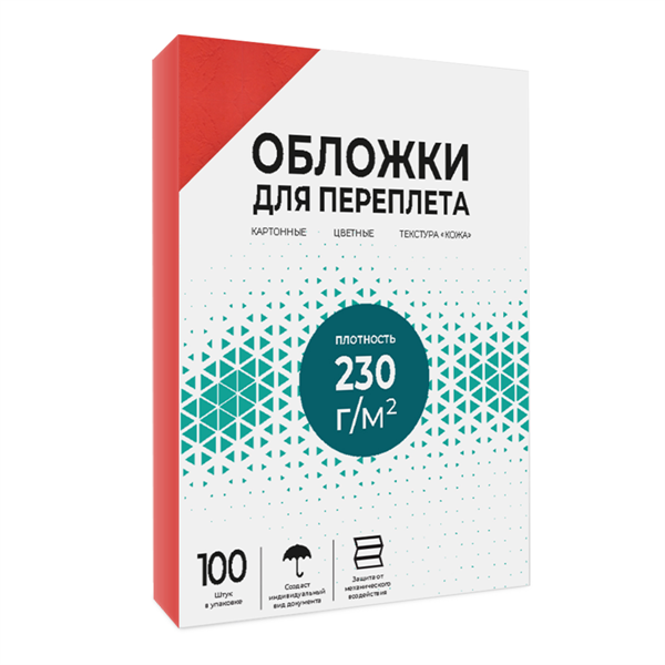 Гелеос обложки картон с тиснением"кожа" А4 красные 100 шт.