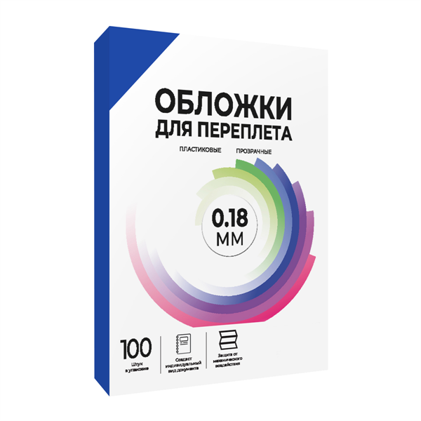 Гелеос обложки прозрачные пластиковые А4 0.18 мм синие 100 шт.
