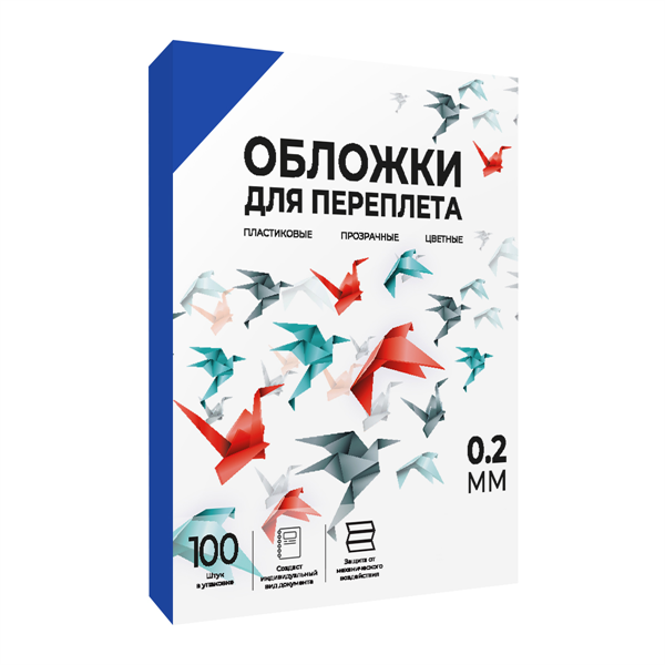 Гелеос обложки прозрачные пластиковые А4 0.2 мм синие 100 шт.